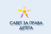  Србија ускоро добија Закон о правима детета и дечјег омбудсмана 